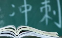 状元100教育状元100提醒天津高考英语这些需要提前准